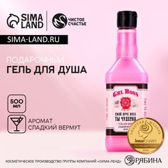 Гель для душа во флаконе виски Чистое счастье