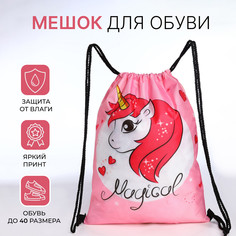 Мешок для обуви на шнурке, цвет розовый No Brand