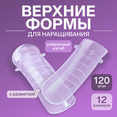 Верхние формы для наращивания в контейнере, c-изгиб, 120 шт, цвет прозрачный Queen Fair