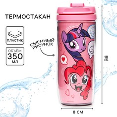 Термостакан детский со вставкой, 350 мл Hasbro