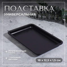 Подставка для хранения косметических принадлежностей, нержавеющая сталь, 18 × 12,5 × 1,5 см, цвет черный Queen Fair