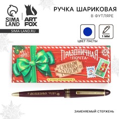 Ручка шариковая в подарочной коробке Art Fox