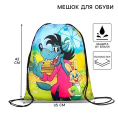 Мешок для обуви 420 х 350 мм, союзмультфильм ну,погоди (мягкий полиэстер, плотность 210d)
