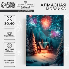 Алмазная мозаика с частичным заполнением на холсте Школа талантов
