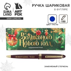 Ручка шариковаяв подарочной коробке Art Fox