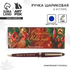 Ручка шариковая в подарочной коробке Art Fox
