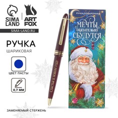 Ручка шариковаяв подарочной коробке Art Fox