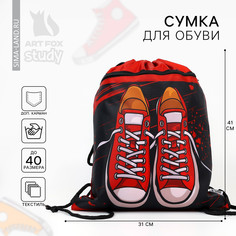 Мешок для обуви Art Fox Study