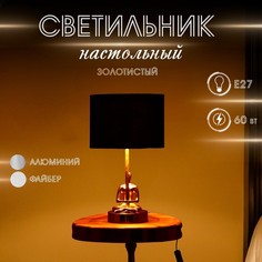 Светильник настольный No Brand