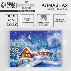 Алмазная мозаика на новый год с полным заполнением на холсте Школа талантов