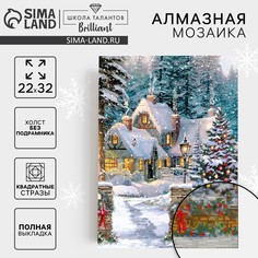 Алмазная мозаика на новый год с полным заполнением на холсте Школа талантов