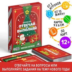 Новогодняя настольная игра Лас Играс
