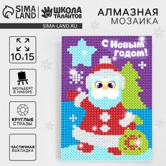 Алмазная мозаика на новый год с частичным заполнением для детей на подставке Школа талантов