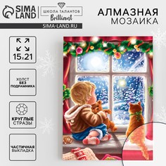 Алмазная мозаика на новый год с частичным заполнением на холсте Школа талантов
