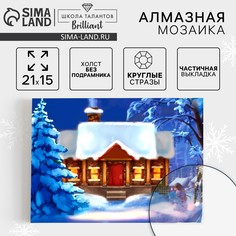 Алмазная мозаика на новый год с частичным заполнением на холсте Школа талантов
