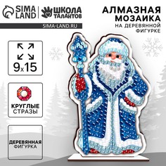 Алмазная мозаика на новый год для детей на деревянной фигурке Школа талантов