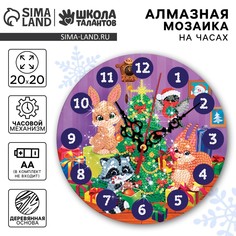 Алмазная мозаика на новый год для детей с частичным заполнением на часах Школа талантов