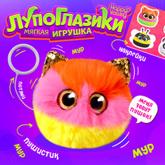 Мягкая игрушка Happy Valley