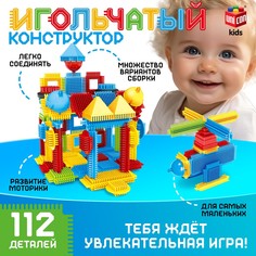 Конструктор игольчатый, 112 деталей Unicon