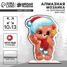 Алмазная мозаика на новый год для детей на деревянной фигурке Школа талантов