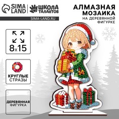 Алмазная мозаика на новый год для детей на деревянной фигурке Школа талантов
