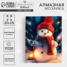 Алмазная мозаика на новый год с частичным заполнением Школа талантов
