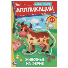 Раскраска Умка 978-5-506-09349-7