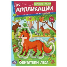 Раскраска Умка 978-5-506-09352-7