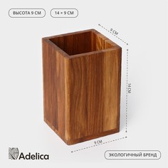 Подставка для столовых приборов adelica, 9×9×14 см, дуб