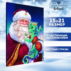 Алмазная мозаика на новый год с частичным заполнением на холсте Школа талантов
