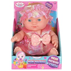 Пупс без озвучки КАРАПУЗ SM20-01-DISP