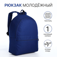 Рюкзак школьный на молнии молодежный, наружный карман, цвет синий No Brand