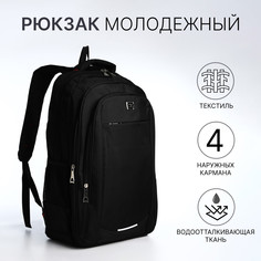 Рюкзак молодежный на молниях, 4 наружных кармана, цвет черный/серый No Brand