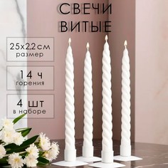 Свеча витая, 2,2х25 см, 4 шт лакированная белая Дарим красиво