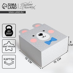 Коробка подарочная складная, упаковка, Дарите счастье