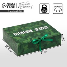 Коробка подарочная, упаковка, Дарите счастье