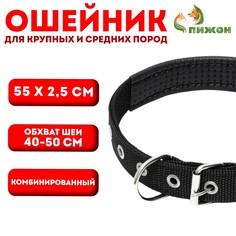 Ошейник Пижон