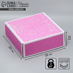 Коробка подарочная складная, упаковка, you are beautiful, 33 х 33 х 12 см Дарите счастье