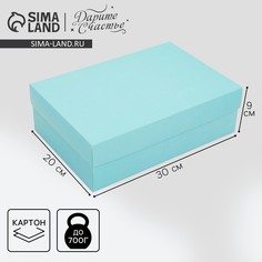 Коробка подарочная складная, упаковка, Дарите счастье
