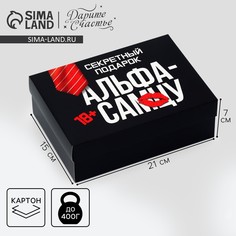 Коробка подарочная складная, упаковка, Дарите счастье