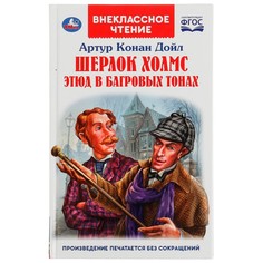 Книга Умка 978-5-506-06242-4