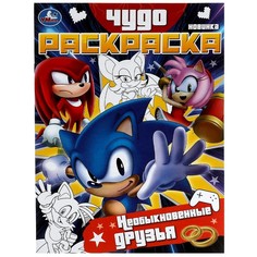 Раскраска Умка 978-5-506-07898-2