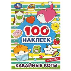 Раскраска Умка 978-5-506-08039-8