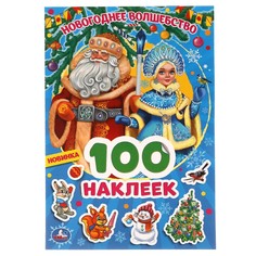 Раскраска Умка 978-5-506-06372-8