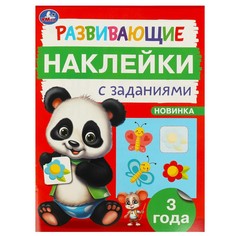 Раскраска Умка 978-5-506-09664-1