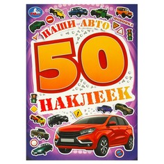 Раскраска Умка 978-5-506-09521-7