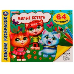 Раскраска Умка 978-5-506-07444-1