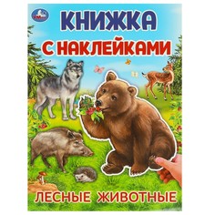 Раскраска Умка 978-5-506-09569-9