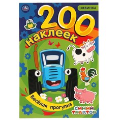 Раскраска Синий ТРАКТОР, Умка 978-5-506-06067-3