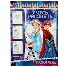 Раскраска Умка 978-5-506-08331-3